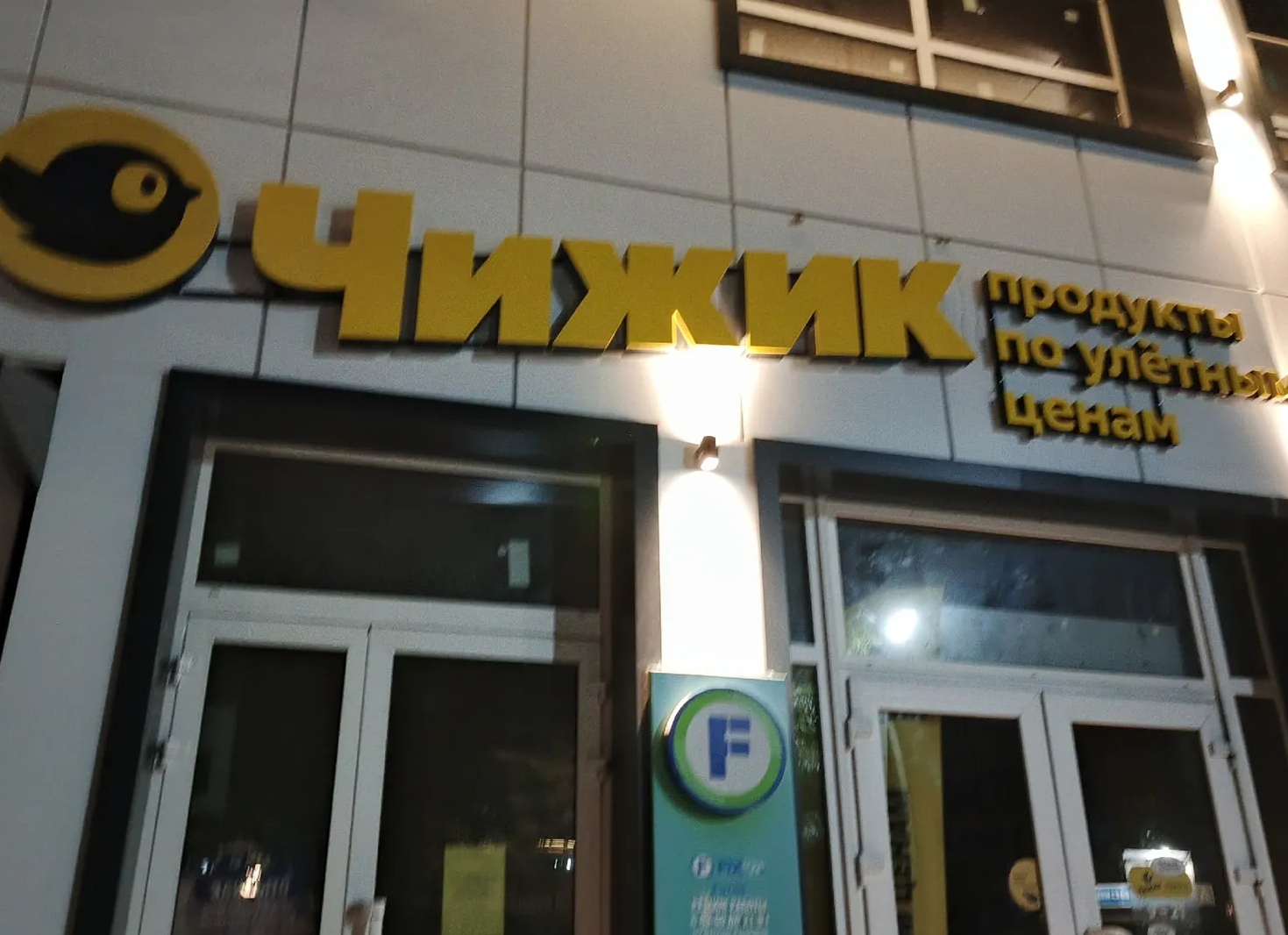 из ЧИЖИК💛❤️ - обзор, стоящий внимания: товары для кухни и дома, для семьи