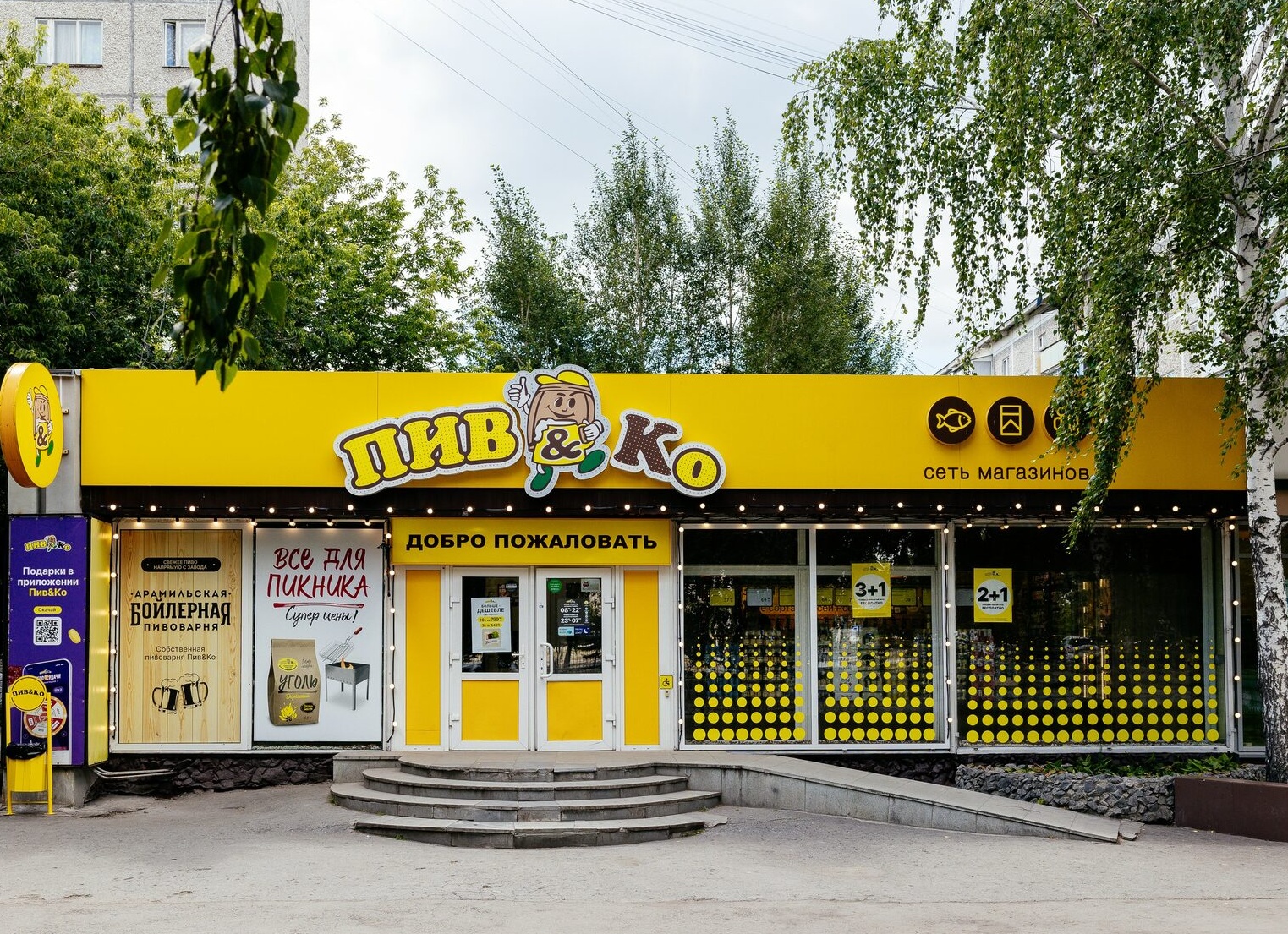 40 магазинов прирастут на 40% — наш план до декабря