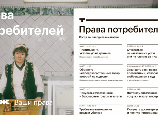 Права покупателя в магазине