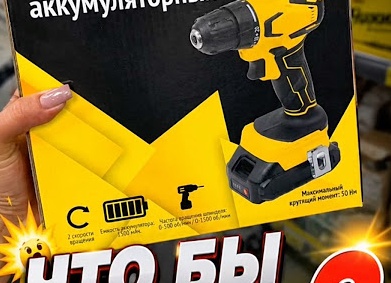 Магазин «ЧИЖИК», обзор товаров, показываю скидки «ЧИЖИКЕА»👍👍👍