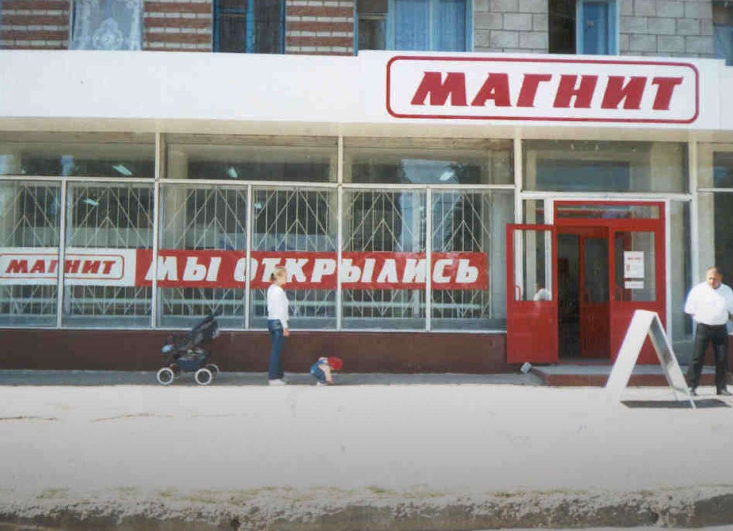 В сети магазинов 