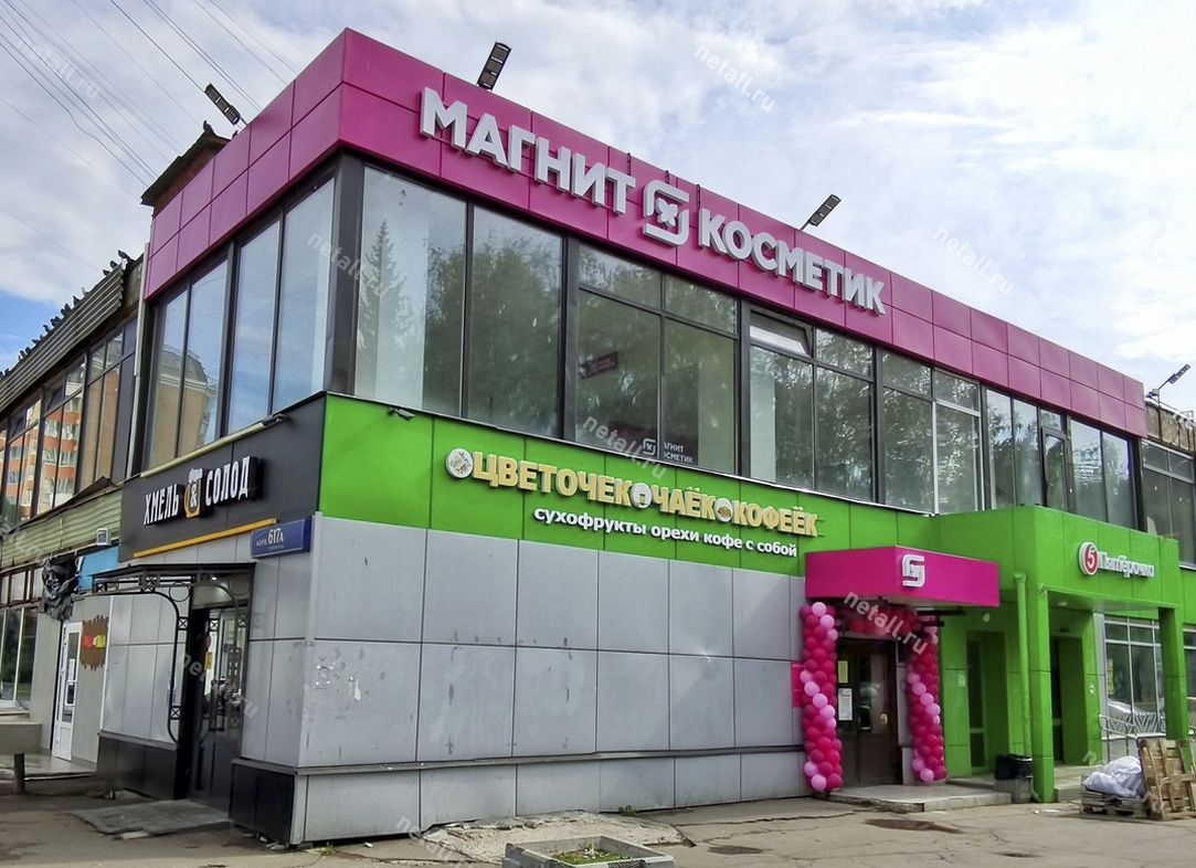 В магазине 