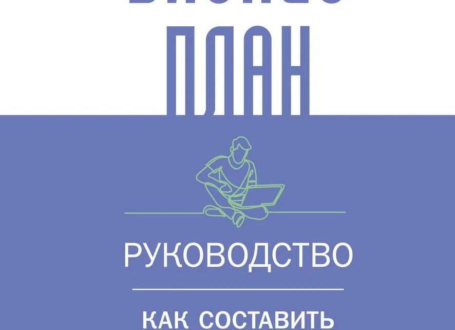 Бизнес-план продуктового магазина: как с нуля открыть небольшой прибыльный магазин