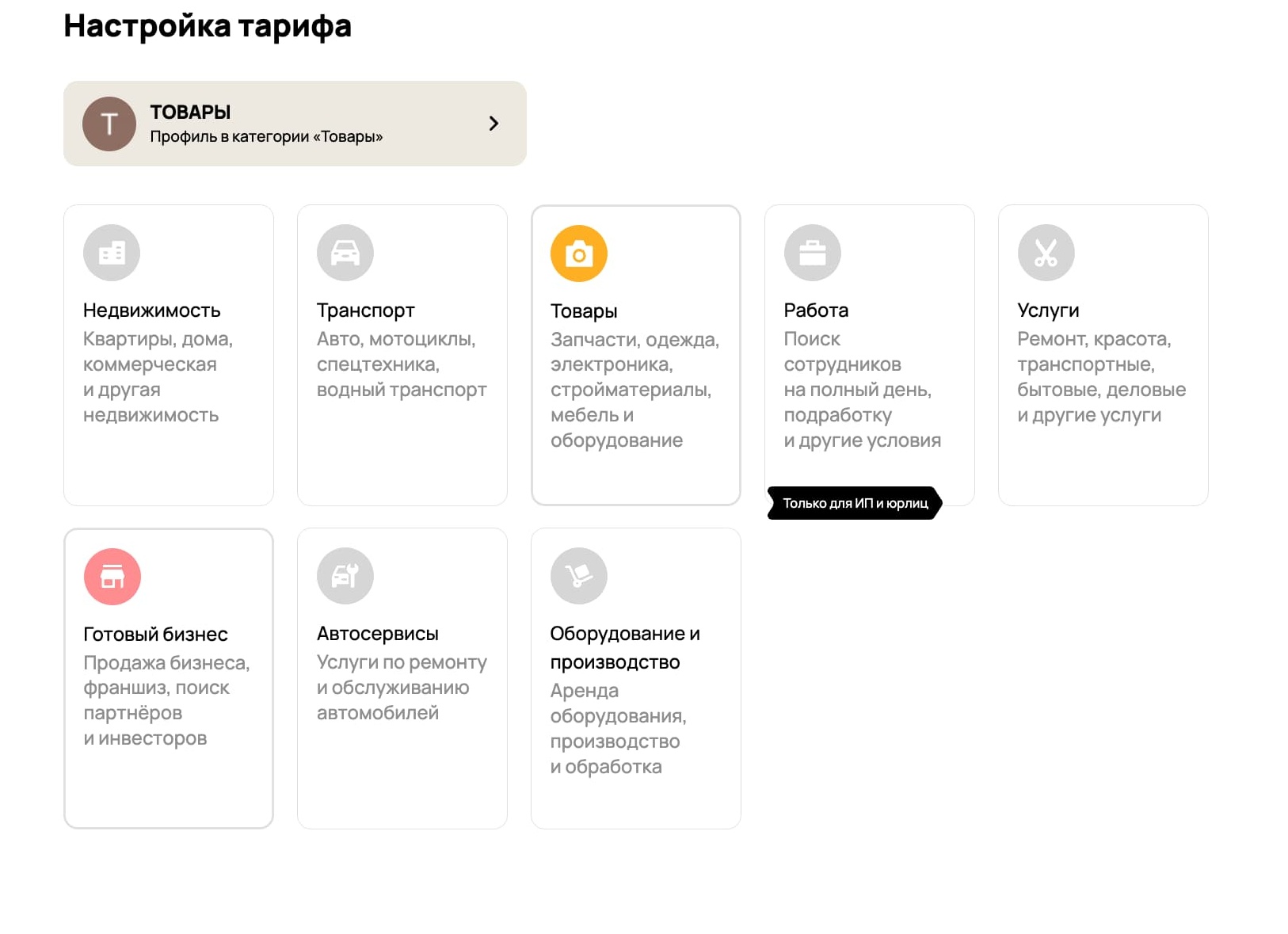 Бизнес в Авито: как открыть магазин и настроить автовыгрузку товаров