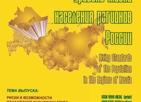 Распределительные центры: мировой опыт и российская практика