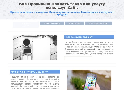 Где лучше продавать товар в своём интернет-магазине или на маркетплейсе?